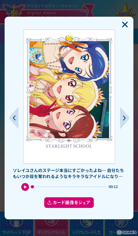 「アイカツ！シリーズ」新プロジェクト「アイカツアカデミー！」が始動！配信活動を通じてトップアイドルを目指す女の子たちと作るスポ根サクセスストーリーの画像10