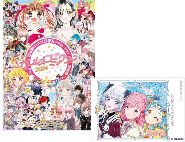 「アイカツ！シリーズ」新プロジェクト「アイカツアカデミー！」が始動！配信活動を通じてトップアイドルを目指す女の子たちと作るスポ根サクセスストーリーの画像14