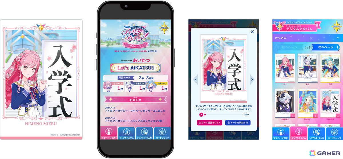 アイカツ！シリーズ」新プロジェクト「アイカツアカデミー！」が始動！配信活動を通じてトップアイドルを目指す女の子たちと作るスポ根サクセスストーリー |  Gamer