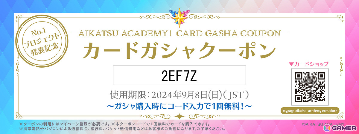 「アイカツ！シリーズ」新プロジェクト「アイカツアカデミー！」が始動！配信活動を通じてトップアイドルを目指す女の子たちと作るスポ根サクセスストーリーの画像