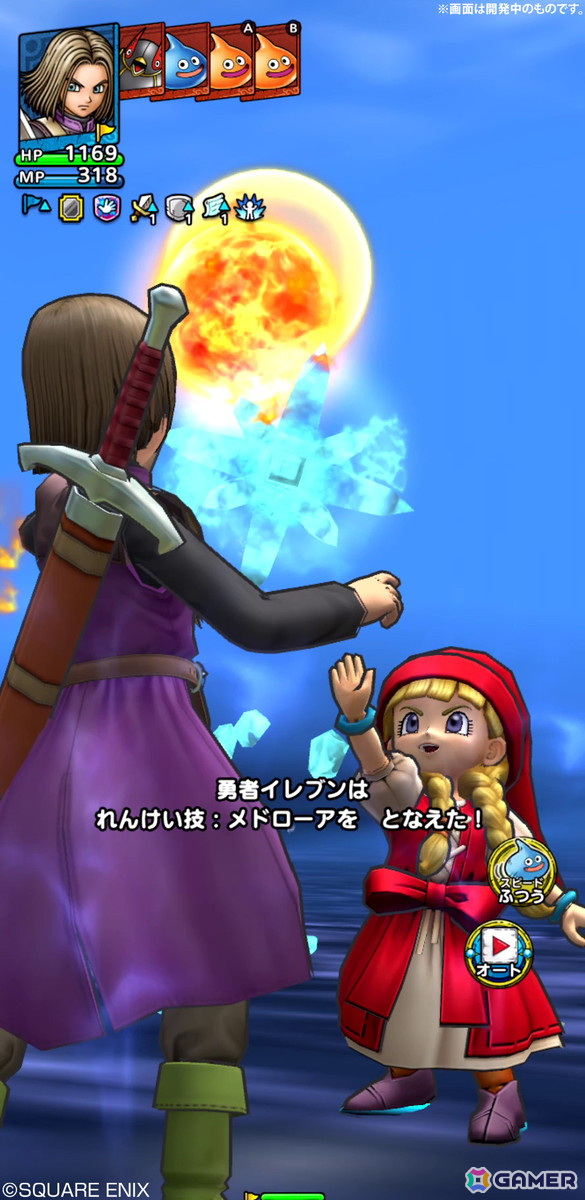 ドラゴンクエストタクト」リリース4周年を記念したキャンペーンが実施