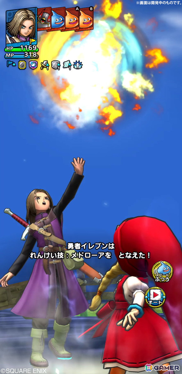 「ドラゴンクエストタクト」リリース4周年を記念したキャンペーンが実施！新キャラクター「勇者イレブン」も登場の画像7