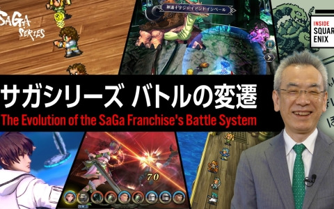 スクウェア・エニックスのタイトルについてクリエイターにインタビューを行う動画シリーズ「INSIDE SQUARE ENIX」が7月17日より配信！