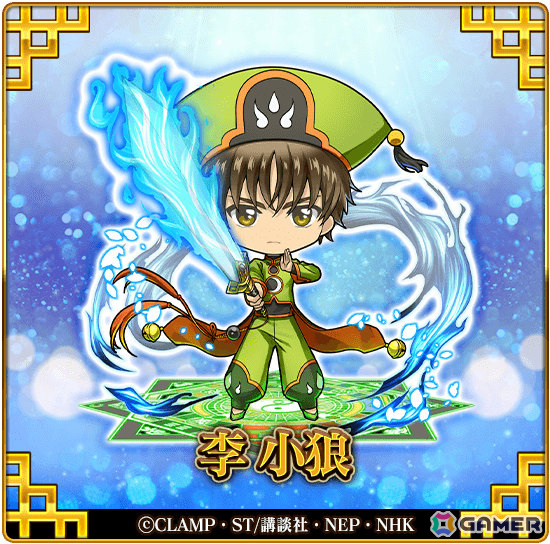 三国ドライブ」×「カードキャプターさくら クリアカード編」のコラボが