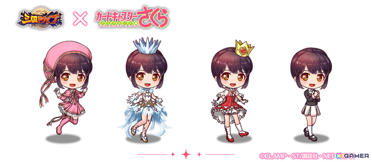 三国ドライブ」×「カードキャプターさくら クリアカード編」のコラボが