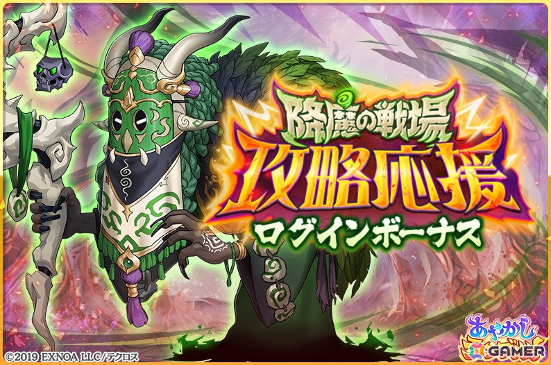 「あやかしランブル！」に水通攻デバッファーの限定式神「★5 ナギ」と火属性デバッファーの恒常式神「★5 マキ」が登場！の画像