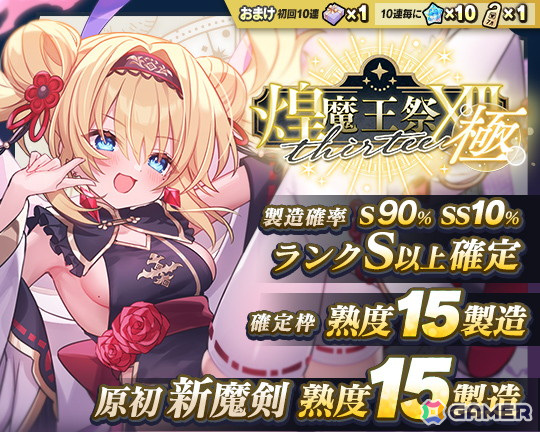 ブレ×ブレ」でランクSS魔剣「煉獄剣ヴェルガトゥリオ」（CV：長谷川