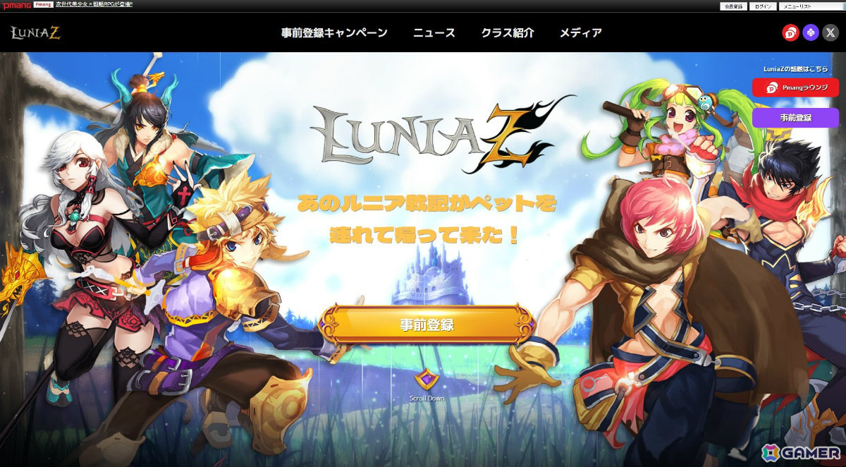 「ルニア戦記」の改良版となるオンラインアクションRPG「ルニア戦記Z」Pmangでのチャネリングサービスが決定！事前登録受付も開始の画像