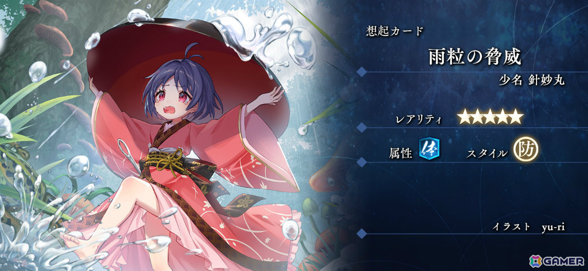 「東方幻想エクリプス」水着をまとった鈴仙・優曇華院・イナバ（CV：松井恵理子）が登場のイベント＆ピックアップ願掛けが実施！の画像