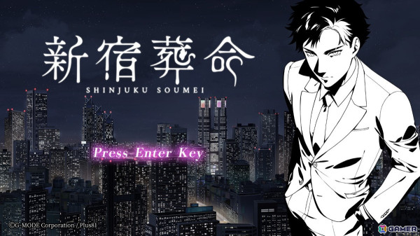 【ADVマニアへの道】ノベルゲームのおもしろさ。その原点に立ち返った「新宿葬命」をクリエイターインタビューとともに掘り下げる！の画像1
