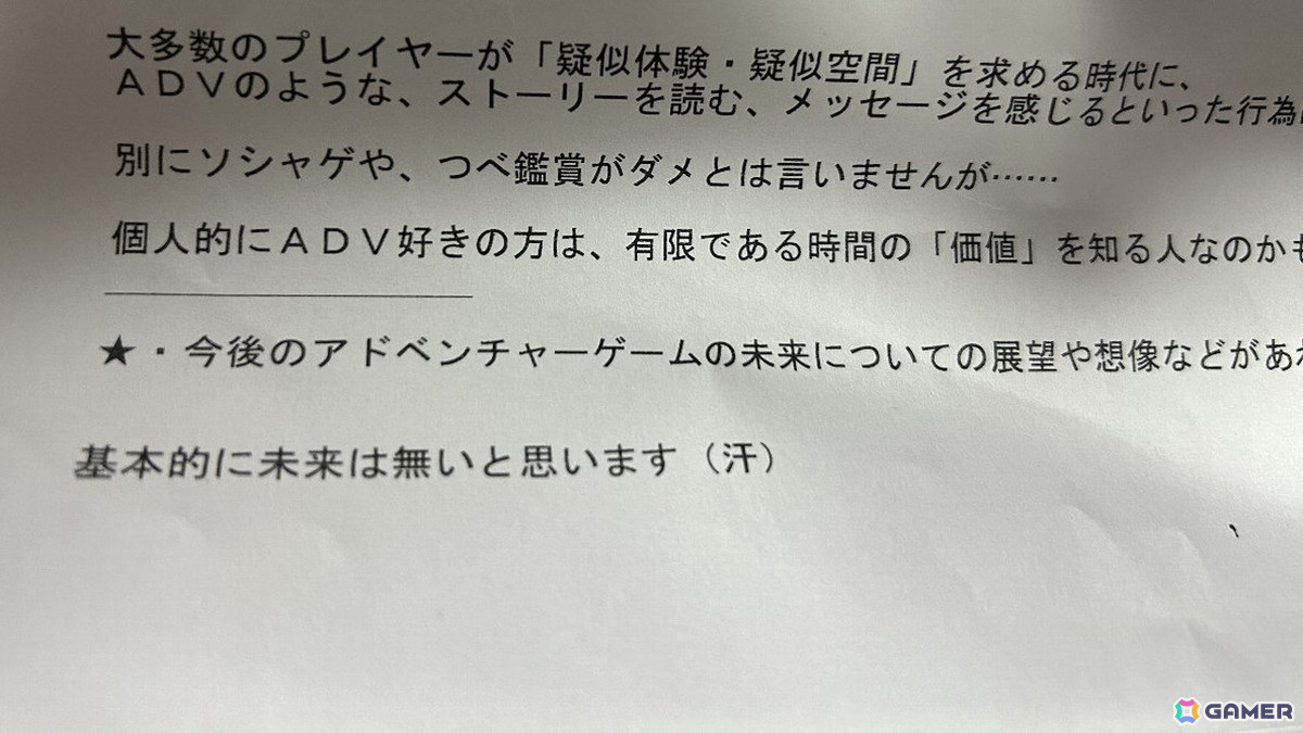 【ADVマニアへの道】ノベルゲームのおもしろさ。その原点に立ち返った「新宿葬命」をクリエイターインタビューとともに掘り下げる!の画像
