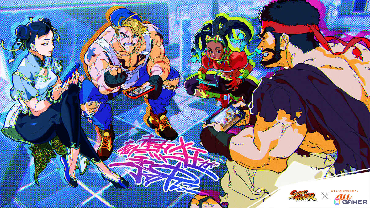 「ストリートファイター」×auによるコラボ企画が開始！米山舞氏描き下ろしのキービジュアル、tofubeats氏×梅田サイファーによるテーマソングが公開の画像