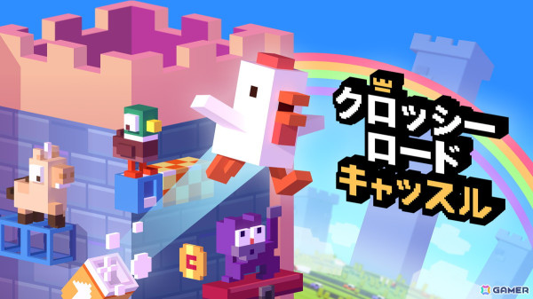協力型プラットフォーマー「クロッシーロードキャッスル」のPS5/Xbox Series X|S/Xbox One/Switch版が2024年後半にリリース決定！の画像1