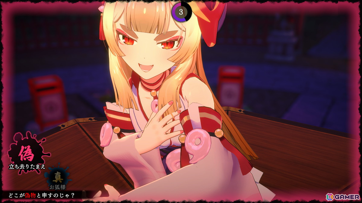 ちょっぴりセクシーな3D怪異探しゲーム「狐のかえり道」がSteamで今夏配信！BitSummit Driftにてプレイアブル出展もの画像20