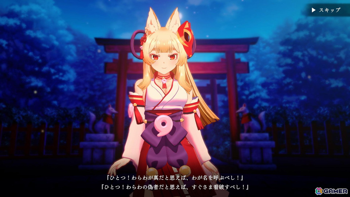 ちょっぴりセクシーな3D怪異探しゲーム「狐のかえり道」がSteamで今夏配信！BitSummit Driftにてプレイアブル出展もの画像5