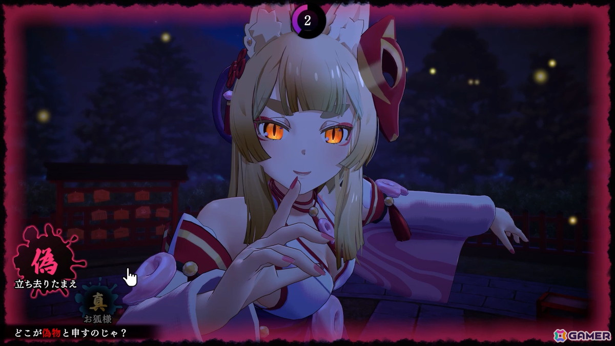 ちょっぴりセクシーな3D怪異探しゲーム「狐のかえり道」がSteamで今夏配信！BitSummit Driftにてプレイアブル出展もの画像