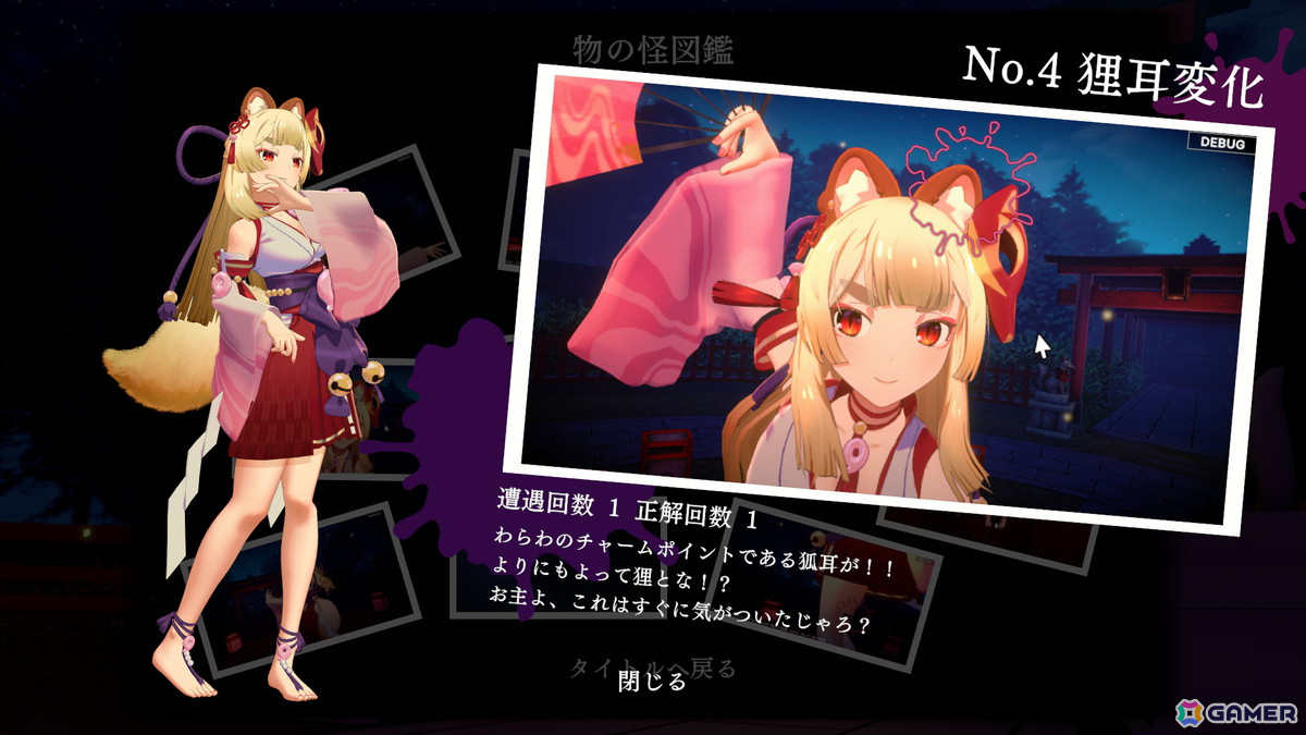 ちょっぴりセクシーな3D怪異探しゲーム「狐のかえり道」がSteamで今夏配信！BitSummit Driftにてプレイアブル出展もの画像