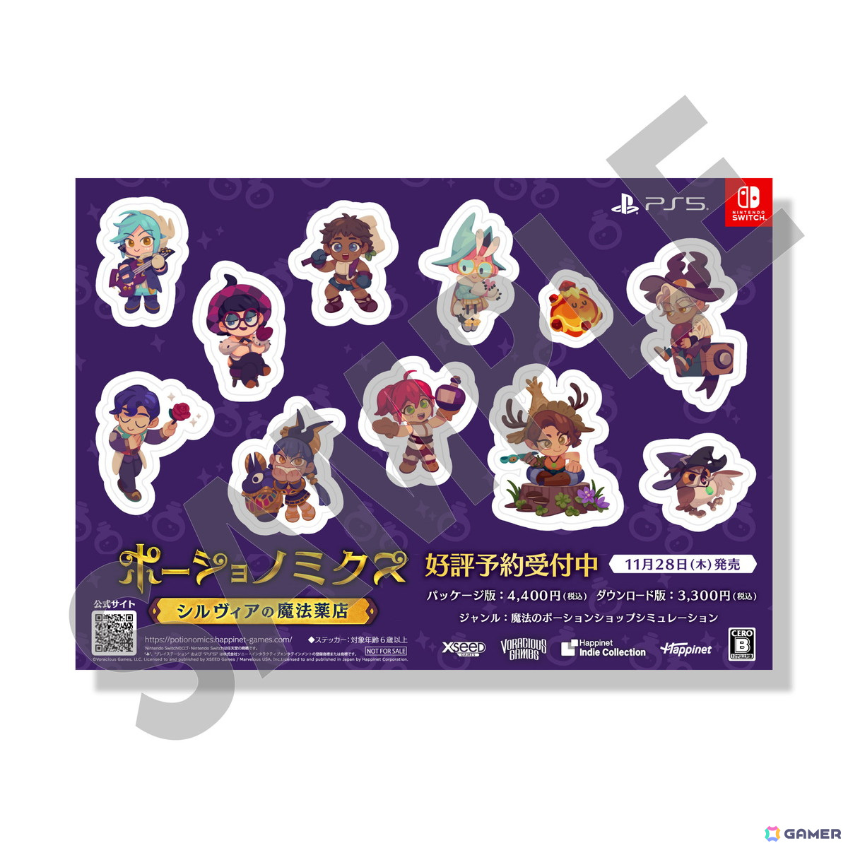 ポーショノミクス シルヴィアの魔法薬店 オリジナルステッカー
