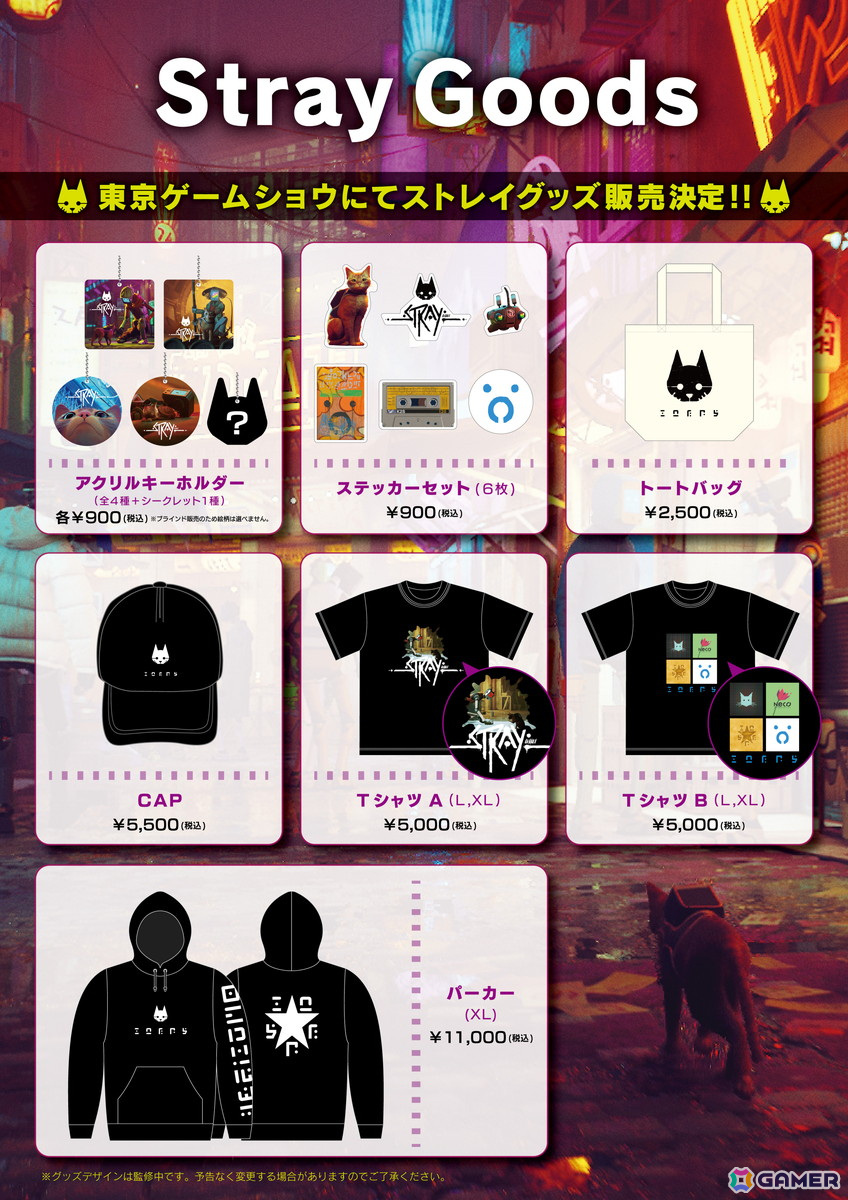 Happinet Indie CollectionブースがBitSummitに出展！「Stray」グッズの参考出品やフォトスポットもの画像