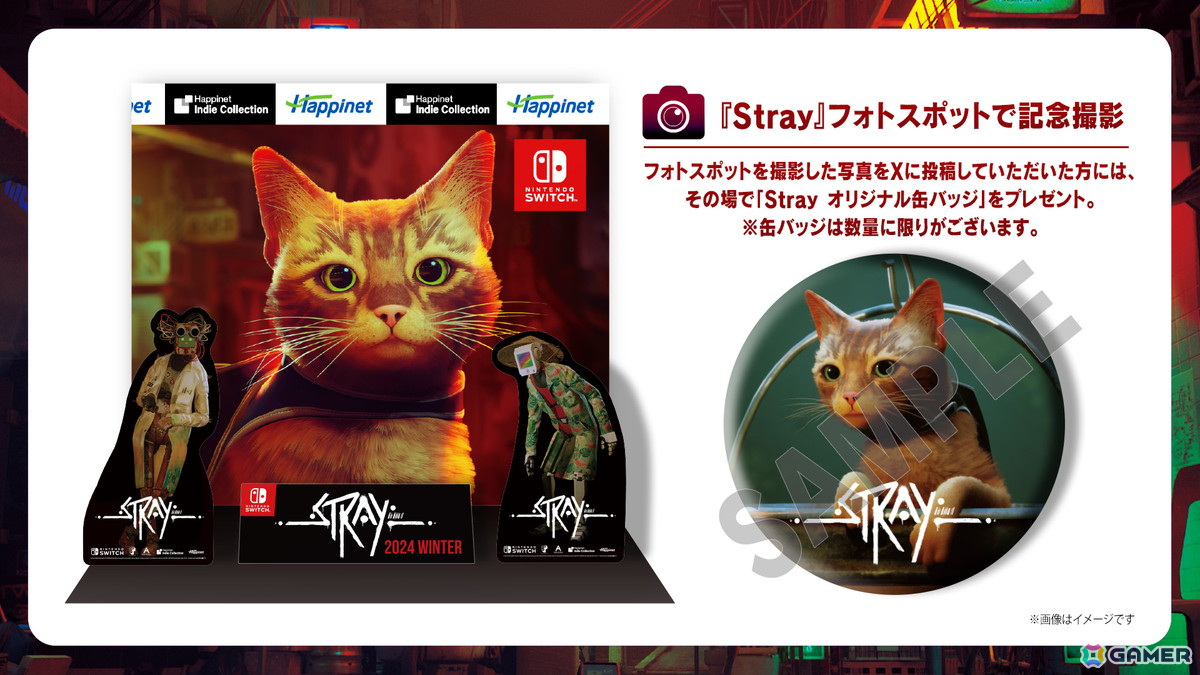 Happinet Indie CollectionブースがBitSummitに出展！「Stray」グッズの参考出品やフォトスポットもの画像