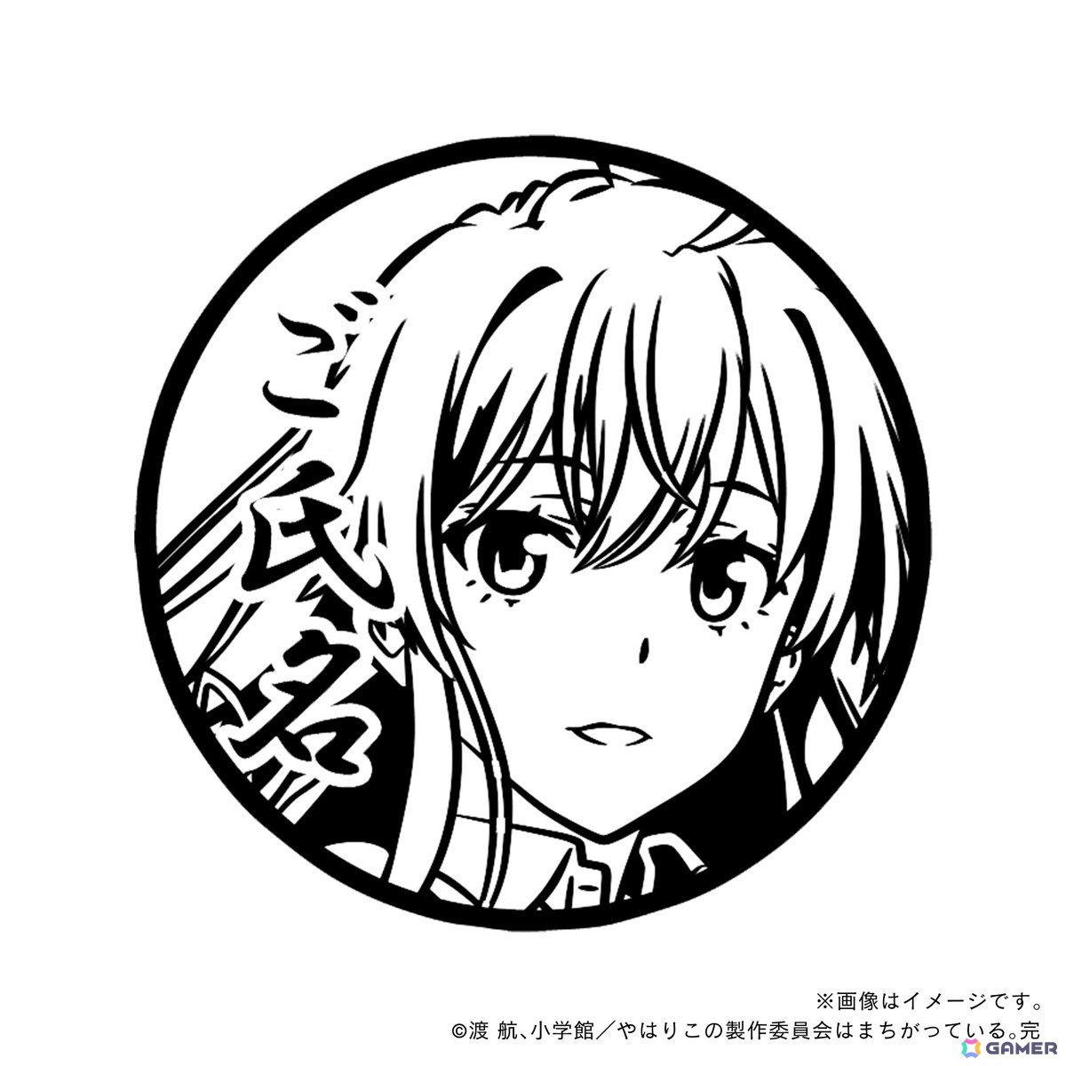 TVアニメ「やはり俺の青春ラブコメはまちがっている。完」より雪乃、結衣、いろはなど全9キャラが痛印になって発売！の画像17