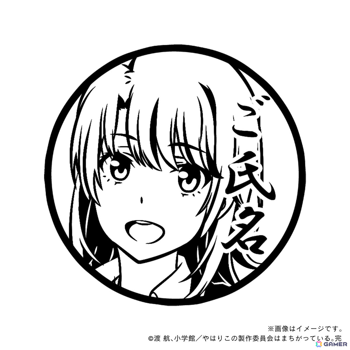 TVアニメ「やはり俺の青春ラブコメはまちがっている。完」より雪乃、結衣、いろはなど全9キャラが痛印になって発売！の画像21
