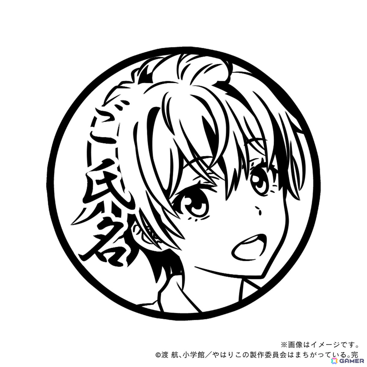 TVアニメ「やはり俺の青春ラブコメはまちがっている。完」より雪乃、結衣、いろはなど全9キャラが痛印になって発売！の画像25