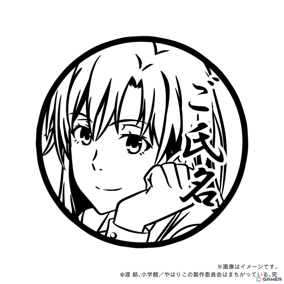 TVアニメ「やはり俺の青春ラブコメはまちがっている。完」より雪乃、結衣、いろはなど全9キャラが痛印になって発売！の画像27