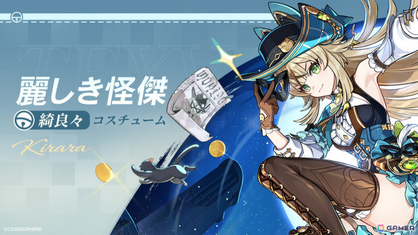 「原神」限定★5「ナヴィア（岩）」（CV：豊崎愛生）と「ニィロウ（水）」（CV：金元寿子）が登場！Ver.4.8アップデート「陽夏！悪龍？童話の王国！」が実施の画像11