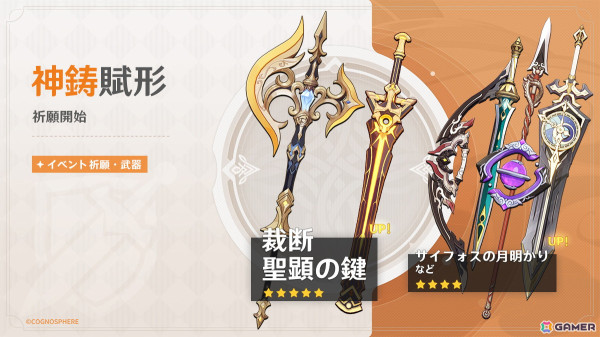 「原神」限定★5「ナヴィア（岩）」（CV：豊崎愛生）と「ニィロウ（水）」（CV：金元寿子）が登場！Ver.4.8アップデート「陽夏！悪龍？童話の王国！」が実施の画像8