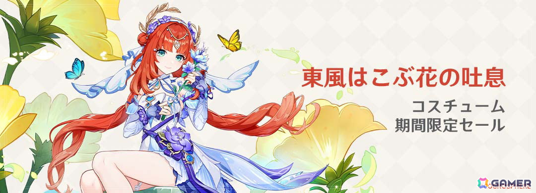 「原神」限定★5「ナヴィア(岩)」(CV:豊崎愛生)と「ニィロウ(水)」(CV:金元寿子)が登場!Ver.4.8アップデート「陽夏!悪龍?童話の王国!」が実施の画像