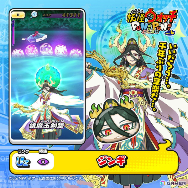 「妖怪ウォッチ ぷにぷに」でイベント「半妖の滅龍士2～三種の神器の試練編～」が開催！三種の神器の真なる姿「ジンギ」が登場の画像5