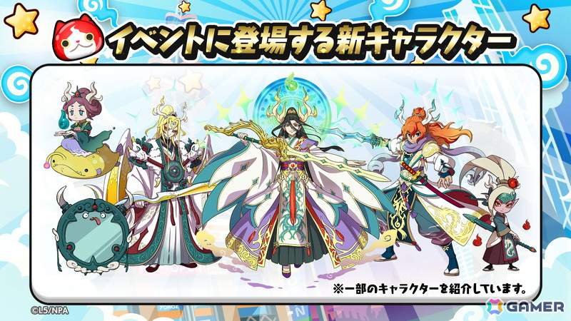 「妖怪ウォッチ ぷにぷに」でイベント「半妖の滅龍士2~三種の神器の試練編~」が開催!三種の神器の真なる姿「ジンギ」が登場の画像