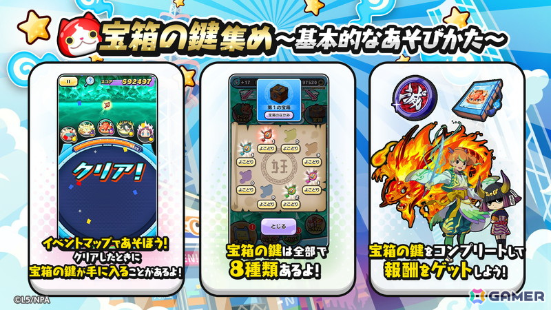 「妖怪ウォッチ ぷにぷに」でイベント「半妖の滅龍士2~三種の神器の試練編~」が開催!三種の神器の真なる姿「ジンギ」が登場の画像