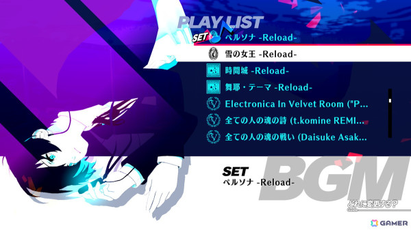 「ペルソナ3 リロード：エクスパンションパス」第3弾に「ペルソナ -Reload-」などダンジョンBGMセット4曲の追加収録が決定！試聴動画が公開の画像3