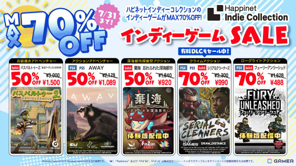 お絵かきADV「パスパルトゥー2」や探索型ACT「棄海:プランティーズアドベンチャー」などがお得に！Happinet Indie Collectionのセールが実施の画像1