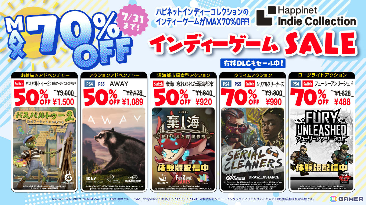 お絵かきADV「パスパルトゥー2」や探索型ACT「棄海:プランティーズアドベンチャー」などがお得に!Happinet Indie Collectionのセールが実施の画像