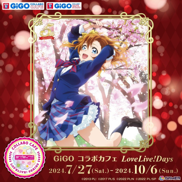GiGOコラボカフェ「LoveLive!Days」が7月27日より開催！Liella!、μ's、Aqoursをイメージしたフードやデザート、ドリンクが登場の画像1