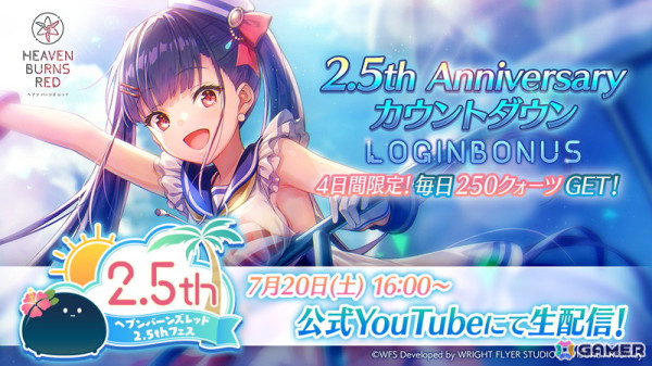 「ヘブバン」最大でクォーツ1,000個を獲得できる「2.5th Anniversary カウントダウン ログインボーナス」が開催！の画像1