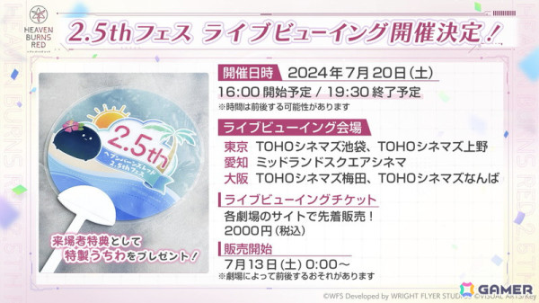 「ヘブバン」最大でクォーツ1,000個を獲得できる「2.5th Anniversary カウントダウン ログインボーナス」が開催！の画像8