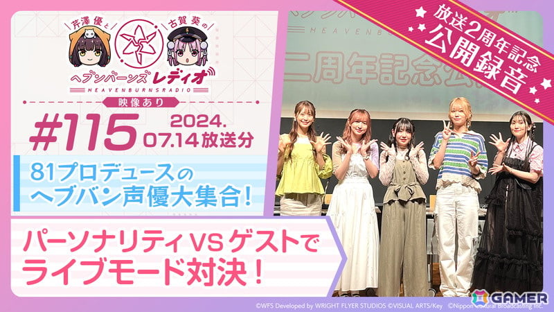 「ヘブバン」最大でクォーツ1,000個を獲得できる「2.5th Anniversary カウントダウン ログインボーナス」が開催！の画像6