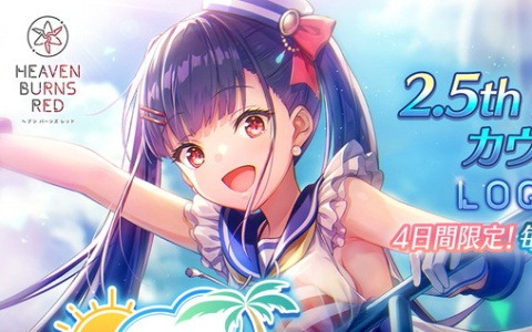 「ヘブバン」最大でクォーツ1,000個を獲得できる「2.5th Anniversary カウントダウン ログインボーナス」が開催！