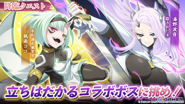 「三国大戦スマッシュ！」でアニメ「魔都精兵のスレイブ」とのコラボが開催！「揺れる」アニメーション付きの描き下ろし武将「京香＆日万凛＆優希」が登場の画像5