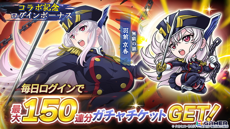 「三国大戦スマッシュ!」でアニメ「魔都精兵のスレイブ」とのコラボが開催!「揺れる」アニメーション付きの描き下ろし武将「京香&日万凛&優希」が登場の画像