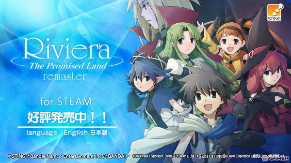 「Riviera～約束の地リヴィエラ～」操作性が向上しより遊びやすくなったSteam版が配信開始！「ユグドラ・ユニオン」がセットになったバンドル版もセールにの画像1