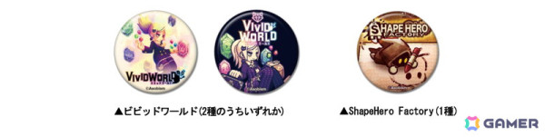 アソビズムが「BitSummit Drift」にシルバースポンサーとして参加！ブースでは「ShapeHero Factory」「ビビッドワールド」の特別モードが試遊可能の画像3