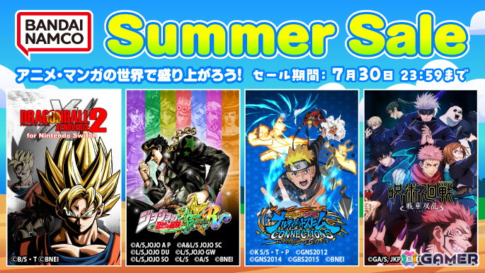 「ガンダムブレイカー3」や「呪術廻戦 戦華双乱」、「ドラゴンボール ゼノバース2」などが最大78%オフ!BNEのダウンロード版セールが開催の画像