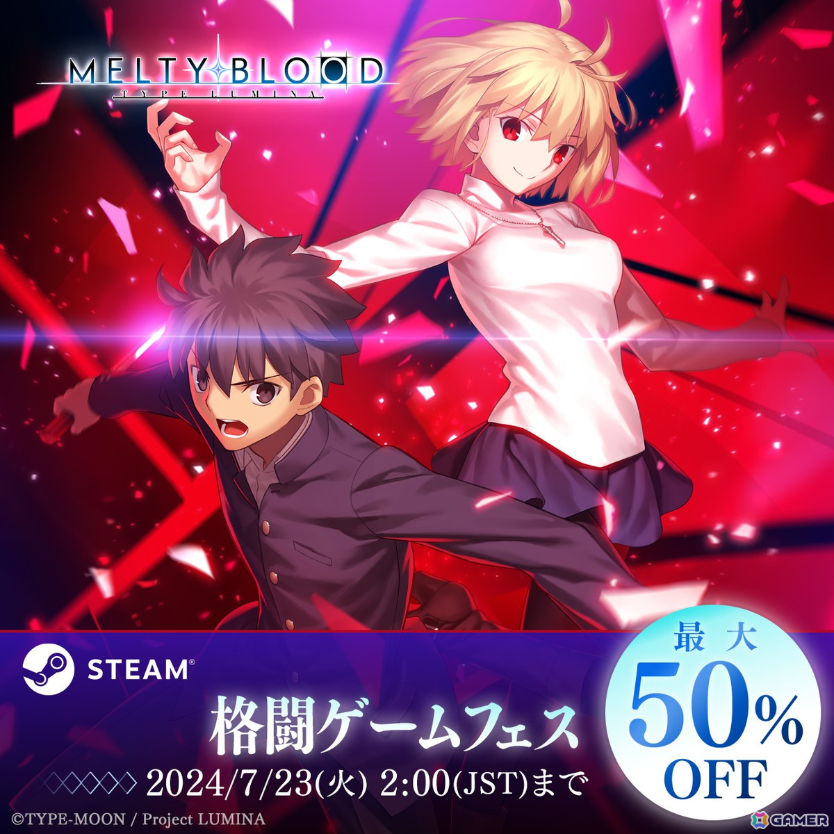 「MELTY BLOOD: TYPE LUMINA」PS4/Xbox One/Switch/Steam版が最大50％オフになるセールが開催！の画像4