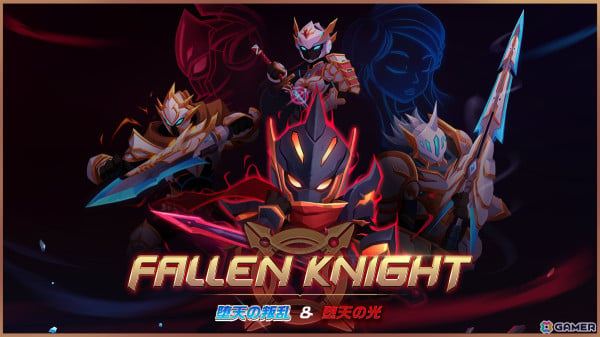 初登場の「とうほう夜雀食堂」や「Fallen Knight - フォールンナイト -」など33作品が最大70％オフに！Phoenixx Summer Saleが実施の画像3