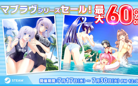 「マブラヴ」Steam版が60％OFF！「マブラヴ」シリーズのSteamセールが開催